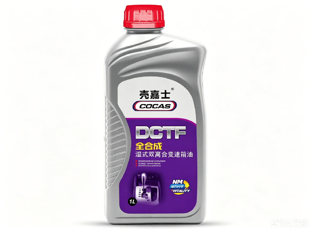 DCTF-湿式双离合变速油箱