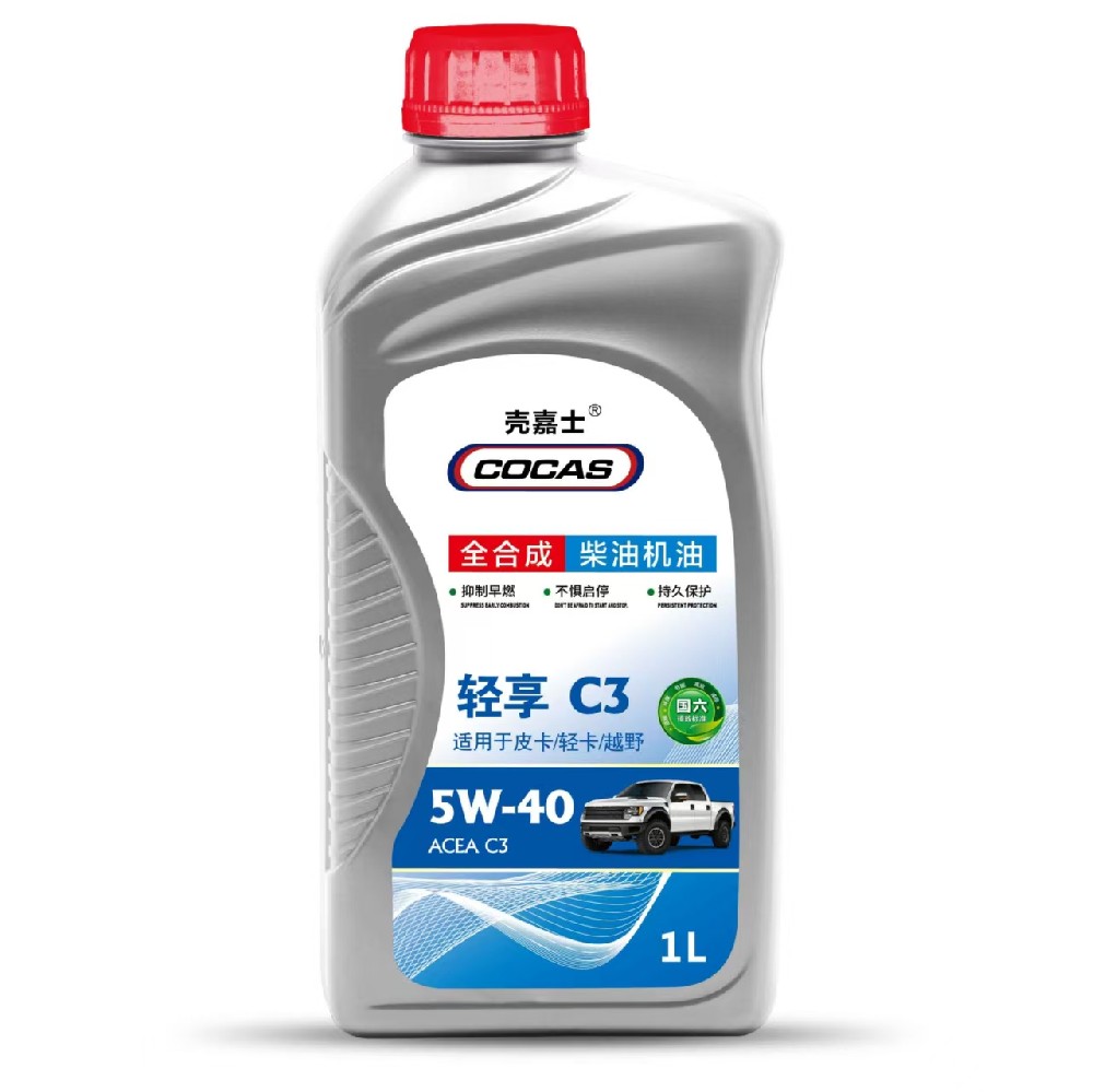 轻享C3  5W-40全合成柴油机油